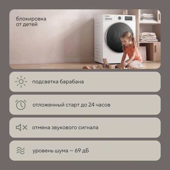 Сушильная машина Hyundai DFE8416 кл.энер.:A+ макс.загр.:8кг белый