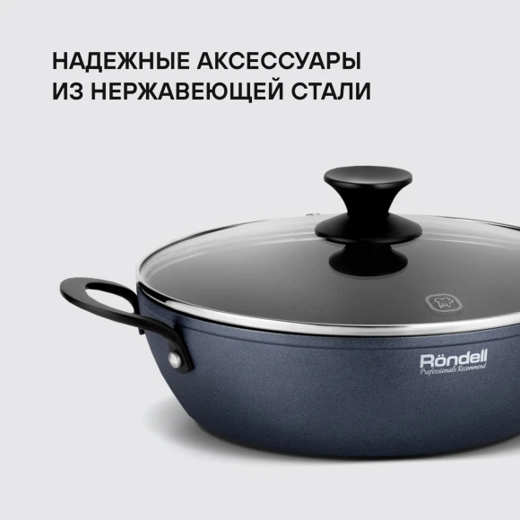 Сотейник Rondell Evolution-R RDA-799 3.4л. d=26см (с крышкой) графитовый
