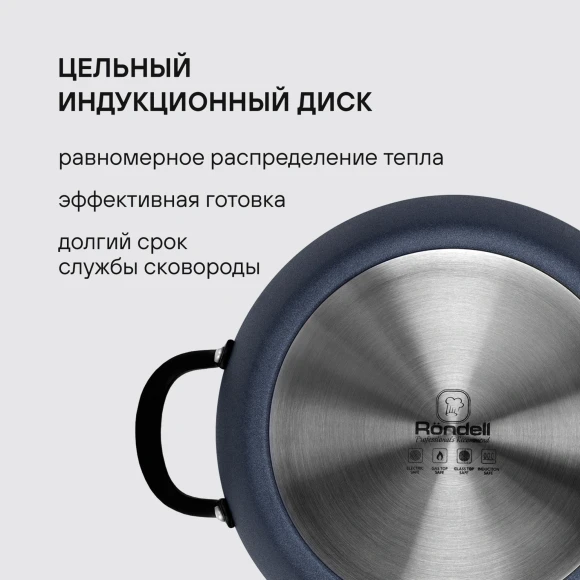 Сотейник Rondell Evolution-R RDA-799 3.4л. d=26см (с крышкой) графитовый