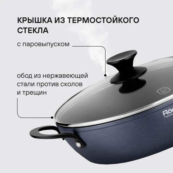 Сотейник Rondell Evolution-R RDA-799 3.4л. d=26см (с крышкой) графитовый