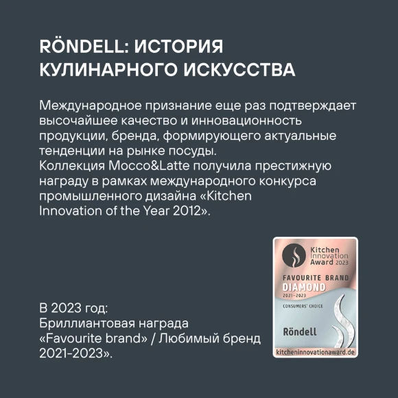 Сотейник Rondell Evolution-R RDA-799 3.4л. d=26см (с крышкой) графитовый