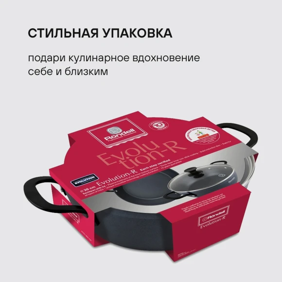 Сотейник Rondell Evolution-R RDA-799 3.4л. d=26см (с крышкой) графитовый