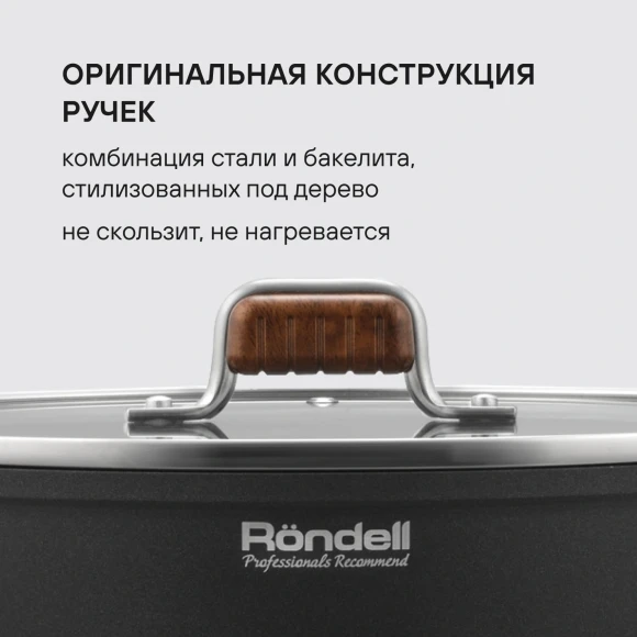 Сотейник Rondell Fjord RDA-1799 4.0л. d=28см (с крышкой) черный Сотейник Rondell Fjord RDA-1799 4.0л. d=28см (с крышкой) черный