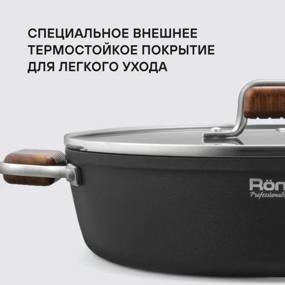Сотейник Rondell Fjord RDA-1799 4.0л. d=28см (с крышкой) черный Сотейник Rondell Fjord RDA-1799 4.0л. d=28см (с крышкой) черный