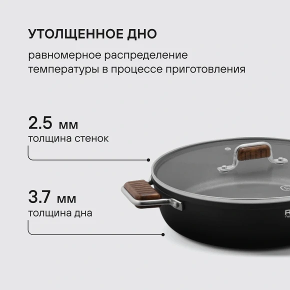 Сотейник Rondell Fjord RDA-1799 4.0л. d=28см (с крышкой) черный Сотейник Rondell Fjord RDA-1799 4.0л. d=28см (с крышкой) черный