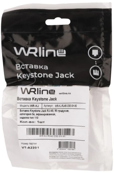 Модуль WRline WR-KJ-RJ45-C5E-SH-90 информ. KeystoneRJ45 1 кат.5E FTP черн.
