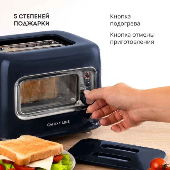Тостер Galaxy Line GL 2913 900Вт синий