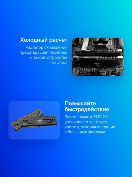 Память DDR4 2x16GB 3600MHz Patriot PVS432G360C8K Viper Steel RTL Gaming PC4-28800 CL18 DIMM 288-pin 1.35В single rank с радиатором Ret Память DDR4 2x16GB 3600MHz Patriot PVS432G360C8K Viper Steel RTL Gaming PC4-28800 CL18 DIMM 288-pin 1.35В single rank с радиатором Ret