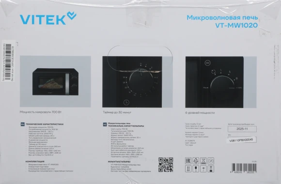 Микроволновая Печь Vitek VT-MW1020 20л. 700Вт черный