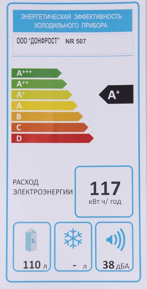 Холодильник Nordfrost NR 507 W 1-нокамерн. белый Холодильник Nordfrost NR 507 W 1-нокамерн. белый