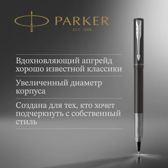 Ручка роллер Parker Vector XL (2159774) Black CT F черн. черн. подар.кор.