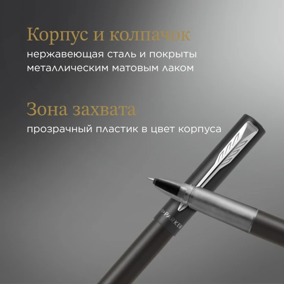 Ручка роллер Parker Vector XL (2159774) Black CT F черн. черн. подар.кор.