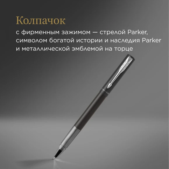 Ручка роллер Parker Vector XL (2159774) Black CT F черн. черн. подар.кор.