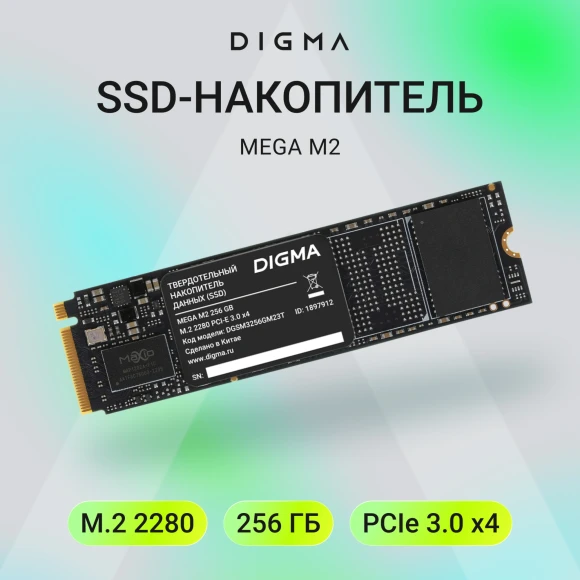 Накопитель SSD Digma PCIe 3.0 x4 256GB DGSM3256GM23T Mega M2 M.2 2280