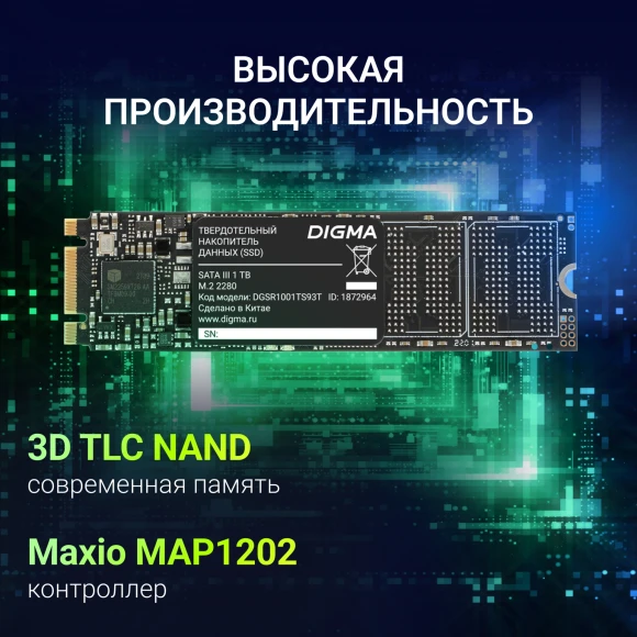 Накопитель SSD Digma PCIe 3.0 x4 256GB DGSM3256GM23T Mega M2 M.2 2280