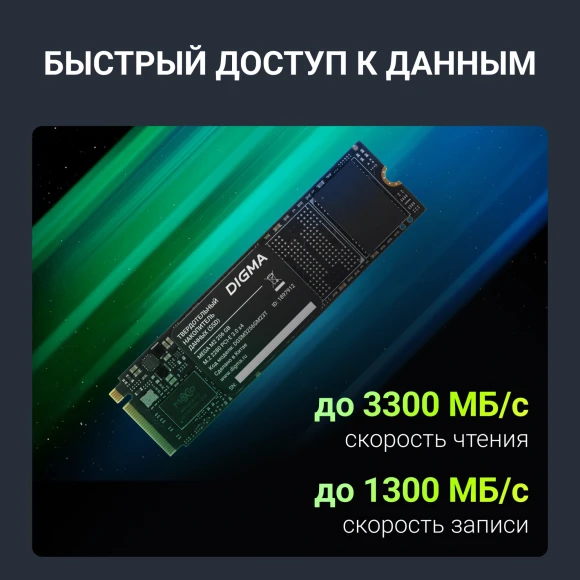 Накопитель SSD Digma PCIe 3.0 x4 256GB DGSM3256GM23T Mega M2 M.2 2280