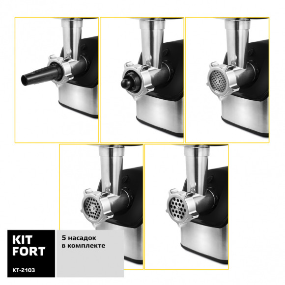 Мясорубка Kitfort КТ-2103 1800Вт серебристый/черный Мясорубка Kitfort КТ-2103 1800Вт серебристый/черный