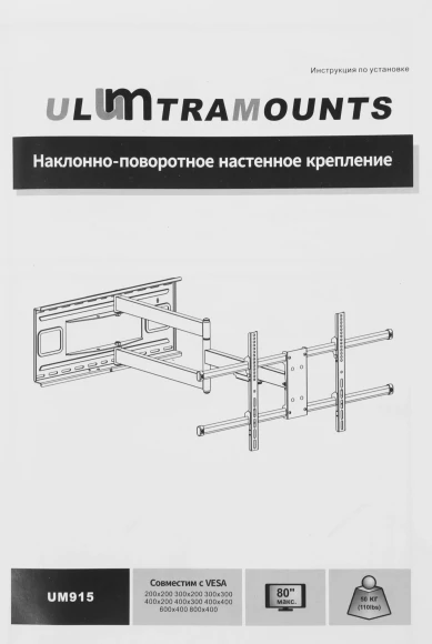 Кронштейн для телевизора Ultramounts UM915 черный 37"-75" макс.50кг настенный поворот и наклон Кронштейн для телевизора Ultramounts UM915 черный 37"-75" макс.50кг настенный поворот и наклон