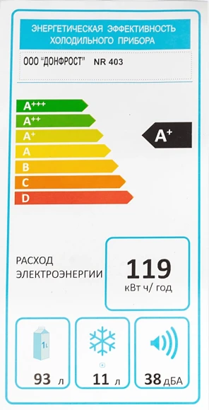Холодильник Nord NR 403 B 1-нокамерн. черный мат. Холодильник Nord NR 403 B 1-нокамерн. черный мат.