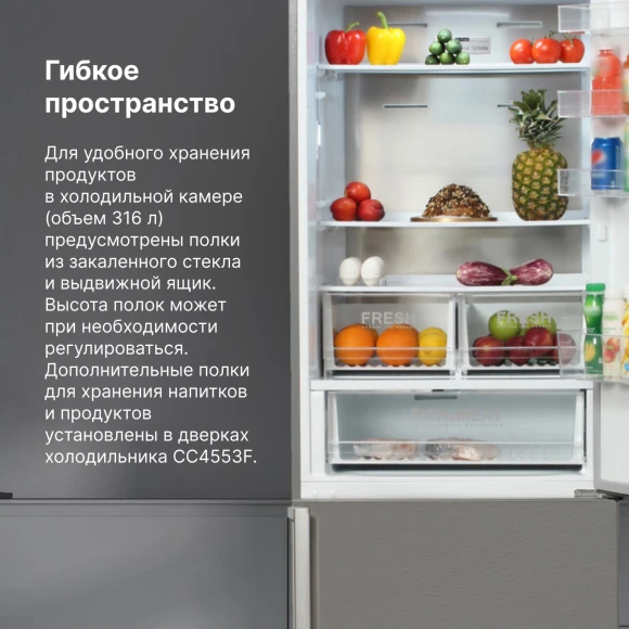 Холодильник Hyundai CC4553F 2-хкамерн. нержавеющая сталь Холодильник Hyundai CC4553F 2-хкамерн. нержавеющая сталь