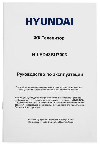 Телевизор LED Hyundai 43" H-LED43BU7003 Яндекс.ТВ Frameless черный 4K Ultra HD 60Hz DVB-T DVB-T2 DVB-C DVB-S DVB-S2 USB WiFi Smart TV Телевизор LED Hyundai 43" H-LED43BU7003 Яндекс.ТВ Frameless черный 4K Ultra HD 60Hz DVB-T DVB-T2 DVB-C DVB-S DVB-S2 USB WiFi Smart TV