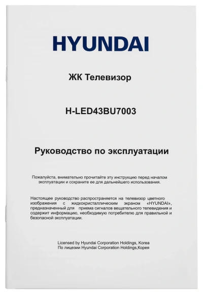Телевизор LED Hyundai 43" H-LED43BU7003 Яндекс.ТВ Frameless черный 4K Ultra HD 60Hz DVB-T DVB-T2 DVB-C DVB-S DVB-S2 USB WiFi Smart TV Телевизор LED Hyundai 43" H-LED43BU7003 Яндекс.ТВ Frameless черный 4K Ultra HD 60Hz DVB-T DVB-T2 DVB-C DVB-S DVB-S2 USB WiFi Smart TV