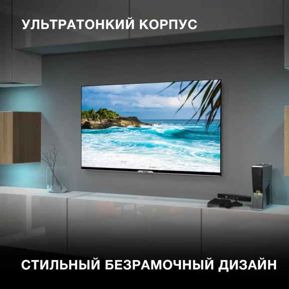 Телевизор LED Hyundai 43" H-LED43BU7003 Яндекс.ТВ Frameless черный 4K Ultra HD 60Hz DVB-T DVB-T2 DVB-C DVB-S DVB-S2 USB WiFi Smart TV Телевизор LED Hyundai 43" H-LED43BU7003 Яндекс.ТВ Frameless черный 4K Ultra HD 60Hz DVB-T DVB-T2 DVB-C DVB-S DVB-S2 USB WiFi Smart TV