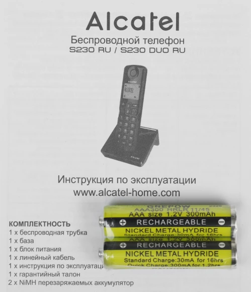 Р/Телефон Dect Alcatel S230 RU черный АОН Р/Телефон Dect Alcatel S230 RU черный АОН