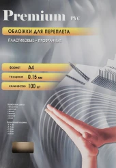 Обложки для переплёта Office Kit A4 150мкм прозрачный (100шт) PCA400150 Обложки для переплёта Office Kit A4 150мкм прозрачный (100шт) PCA400150