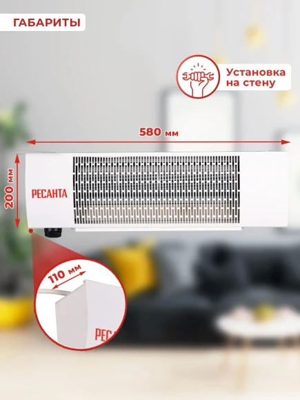 Тепловая завеса Ресанта ТЗ-3С 3кВт белый