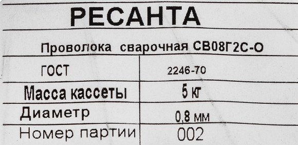Проволока свар. Ресанта 71/6/53 D0.8мм 5000гр