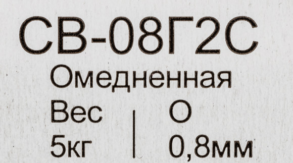 Проволока свар. Ресанта 71/6/53 D0.8мм 5000гр