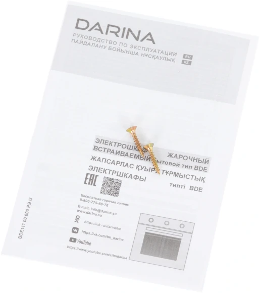 Духовой шкаф Электрический Darina 1U BDE 111 701 At антрацит/стекло черное Духовой шкаф Электрический Darina 1U BDE 111 701 At антрацит/стекло черное