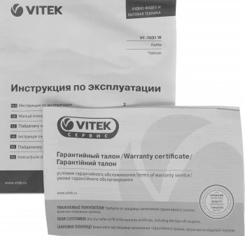 Чайник электрический Vitek VT-7031 1.7л. 2200Вт белый корпус: пластик Чайник электрический Vitek VT-7031 1.7л. 2200Вт белый корпус: пластик