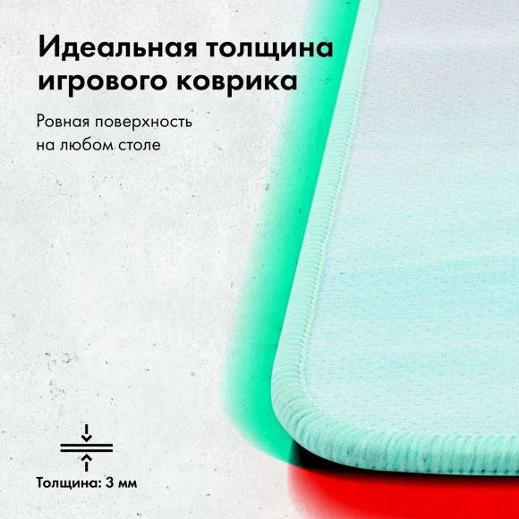 Коврик для мыши GMNG GG-PD450C Большой рисунок 450x400x3мм Коврик для мыши GMNG GG-PD450C Большой рисунок 450x400x3мм