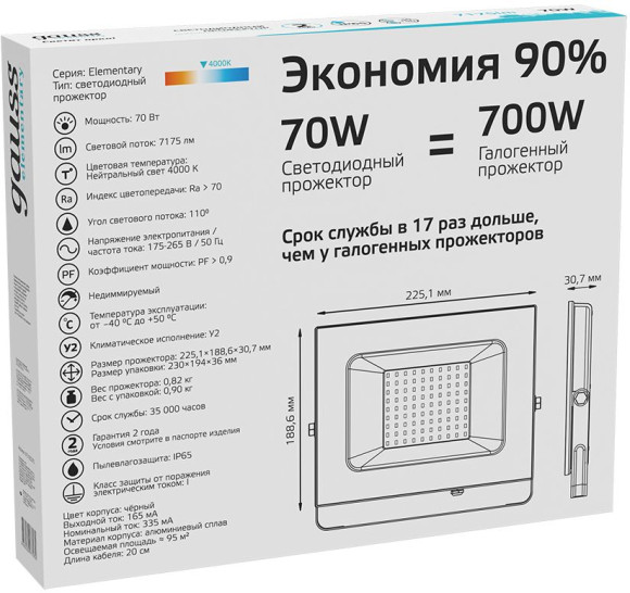 Прожектор уличный Gauss Elementary светодиодный 70Втчерный (613100270) Прожектор уличный Gauss Elementary светодиодный 70Втчерный (613100270)