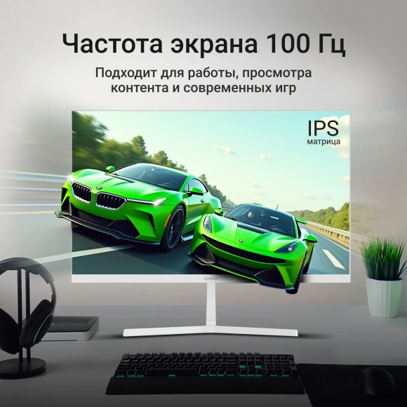 Монитор Digma 27" Progress 27P502F белый IPS LED 5ms 16:9 HDMI M/M матовая 300cd 178гр/178гр 1920x1080 100Hz G-Sync FreeSync VGA DP FHD 4.3кг