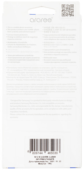 Чехол (клип-кейс) Samsung для Samsung Galaxy M12 araree M cover прозрачный (GP-FPM127KDATR)