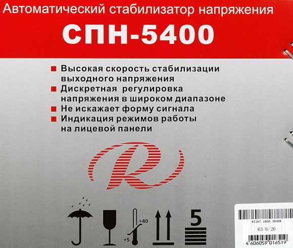 Стабилизатор напряжения Ресанта СПН-5400 однофазный черный (63/6/26)