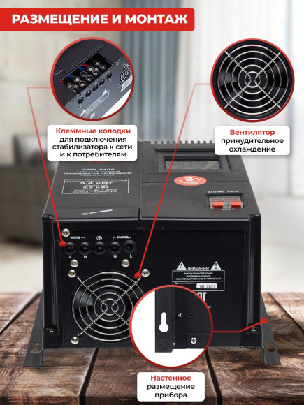 Стабилизатор напряжения Ресанта СПН-5400 однофазный черный (63/6/26)