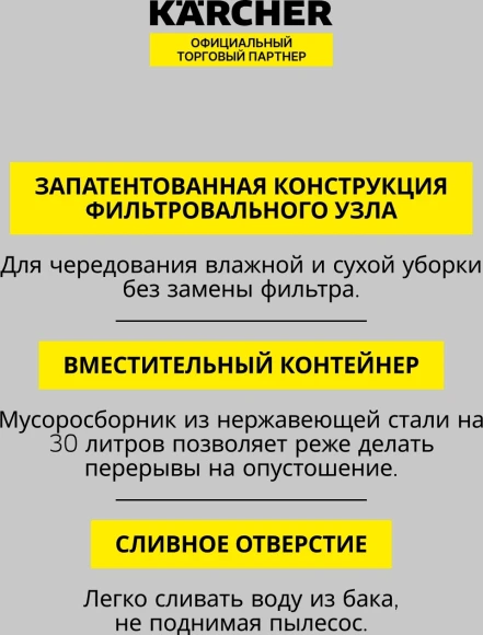 Строительный пылесос Karcher WD 6 P S V-30/8/35/T (YSY) 1300Вт (уборка: сухая/сбор воды) желтый