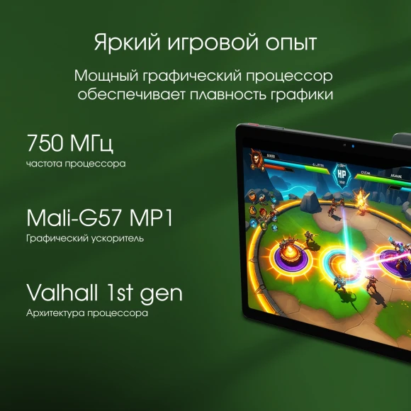 Планшет Digma Pro Pulse T616 (2.0) 8C RAM8Gb ROM256Gb 10.4" In-Cell 2000x1200 4G Android 14 темно-зеленый 13Mpix 5Mpix BT WiFi microSD 128Gb 7000mAh 500hrs