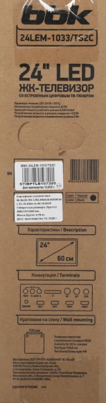 Телевизор LED BBK 24" 24LEM-1033/TS2C (B) Frameless черный HD 60Hz DVB-T2 DVB-C DVB-S2 USB (RUS)
