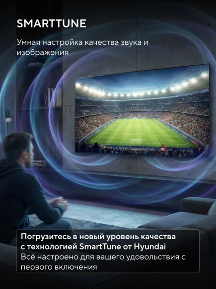 Телевизор LED Hyundai 43" H-LED43BU7011 Google TV Frameless Metal черный 4K Ultra HD 60Hz MEMC DVB-T DVB-T2 DVB-C DVB-S DVB-S2 USB WiFi Smart TV