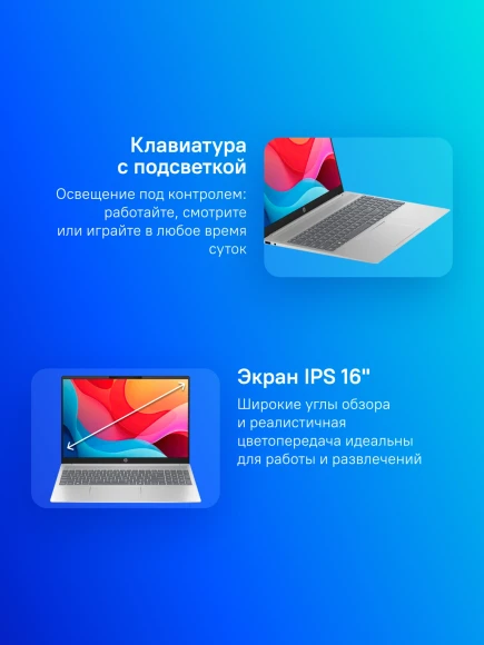 Ноутбук HP Pavilion 16-ag0008ny Ryzen 5 8540U 16Gb SSD512Gb AMD Radeon 740M 16" IPS WUXGA (1920x1200) FreeDOS silver WiFi BT Cam (B90TJEA)