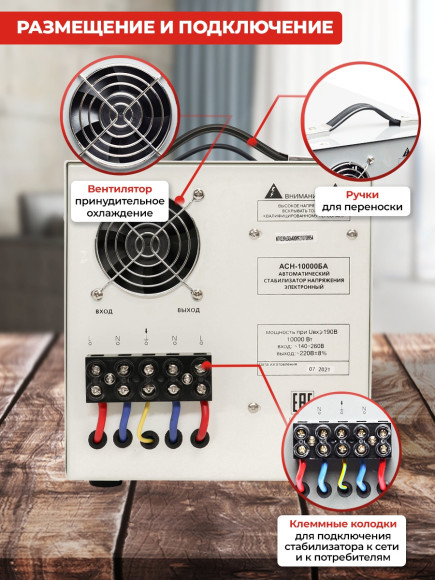 Стабилизатор напряжения Ресанта АСН-10000БА однофазный серый (63/6/40) Стабилизатор напряжения Ресанта АСН-10000БА однофазный серый (63/6/40)
