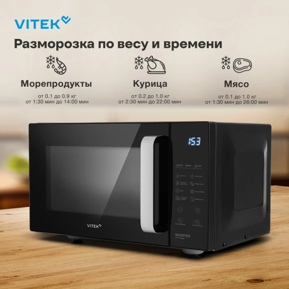 Микроволновая Печь Vitek VT-MW2123 23л. 900Вт черный Микроволновая Печь Vitek VT-MW2123 23л. 900Вт черный