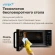 Микроволновая Печь Vitek VT-MW2123 23л. 900Вт черный Микроволновая Печь Vitek VT-MW2123 23л. 900Вт черный