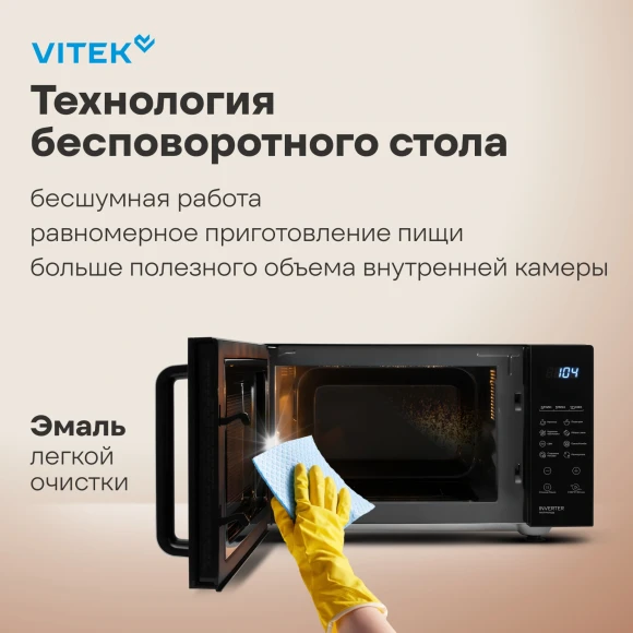 Микроволновая Печь Vitek VT-MW2123 23л. 900Вт черный Микроволновая Печь Vitek VT-MW2123 23л. 900Вт черный
