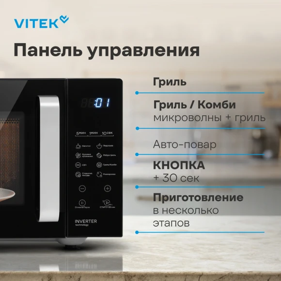 Микроволновая Печь Vitek VT-MW2123 23л. 900Вт черный Микроволновая Печь Vitek VT-MW2123 23л. 900Вт черный